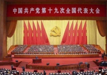 十九大”對恒晟集團(tuán)的觸動